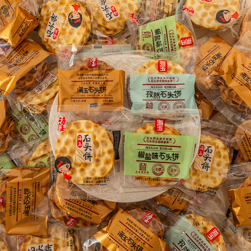 海玉小石头饼山西特产小石子饼干烤馍休闲零食非油炸发酵饼干零食