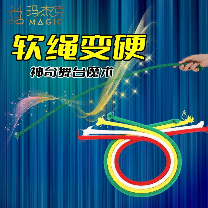 魔术道具印度绳软绳变硬近景舞台魔术道具才艺演出绳类简单易学