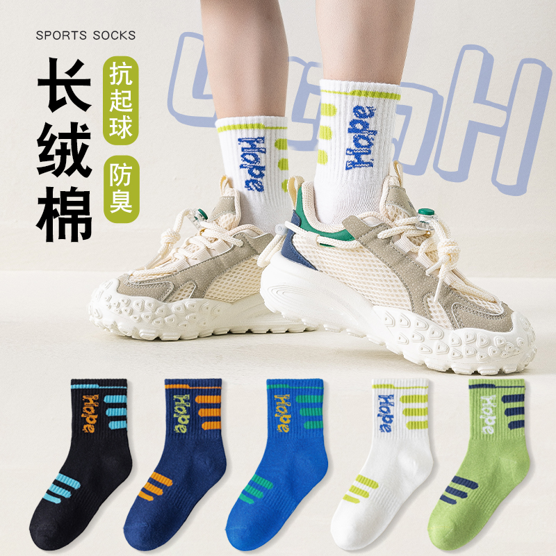 儿童袜子男童春秋款中筒袜
