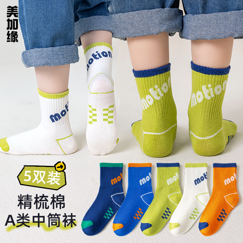 男童袜子春秋季纯棉中筒袜