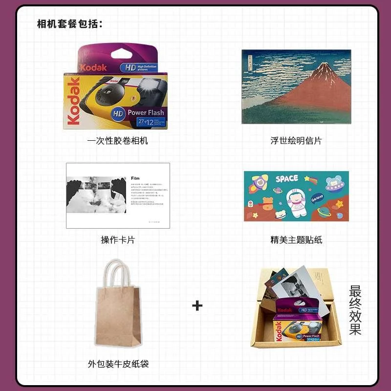 柯达一次性相机彩色胶卷胶片傻闪光菲林带瓜灯39张创意生日新品