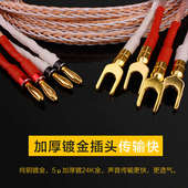 胆机功放音响线中置线 HIFI主音箱线8TC 杨阳 发烧7N单晶铜喇叭线