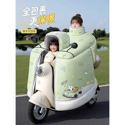 儿童亲子款电动车挡风被冬