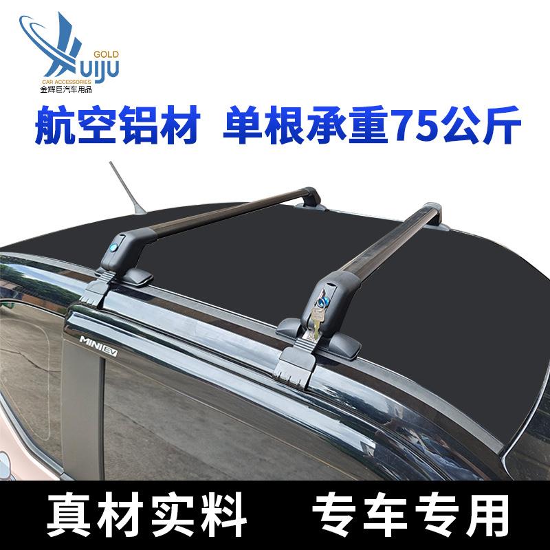小轿车通用车顶行李架横杆铝合金改装件带锁横梁称重免打孔