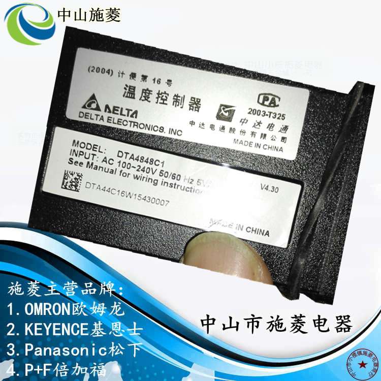 中达电通温控开关 DTA4848C1 电流输出48*48面板温度控制调节