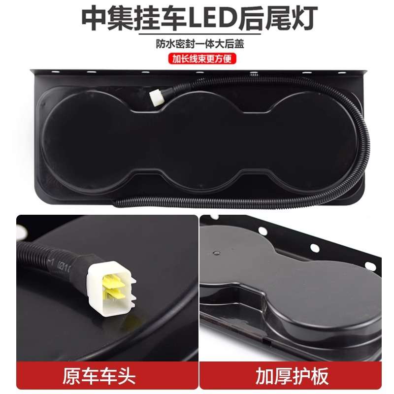 大货车中集挂车led尾灯总成24v五寸大三联爆闪刹车灯转向灯倒车灯