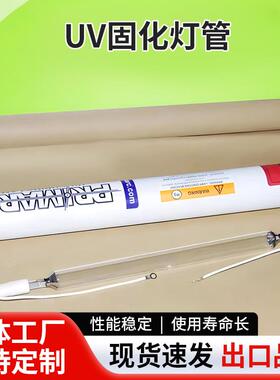 PRIMARCUV灯固化灯PM3050 PM3060 UVPM3738PM3522PM2421固化机灯