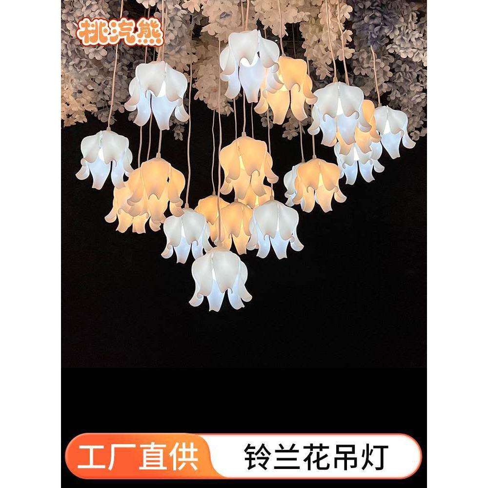 婚庆道具10头铃兰花吊灯婚礼堂吊顶装饰灯LED玉兰花灯串灯