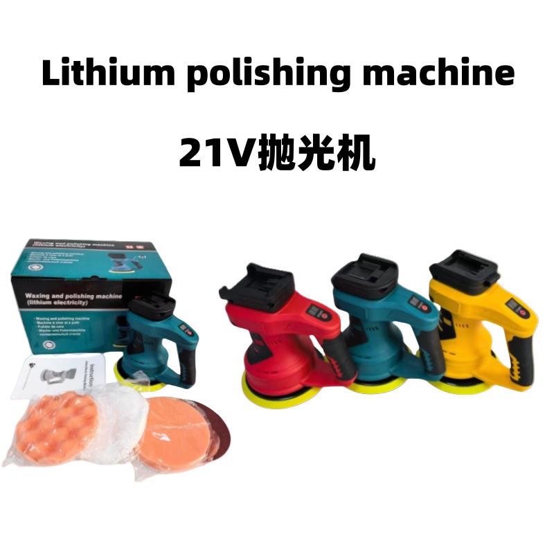 跨境亚马逊爆款数显21V锂电汽车抛光机打蜡机