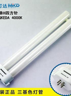 明可达护眼灯001Y2003Y用灯管25W单H四方针台灯灯管4000K色温