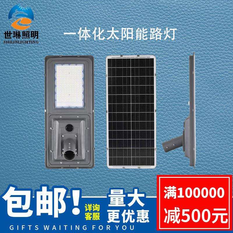 跨境LED Solar Light太阳能一体化路灯户外人体雷达感应工程厂家