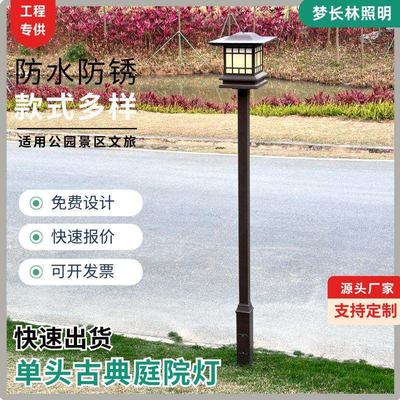 单头古典庭院灯3.5米灯新中式风公园景区跑道侧旁路灯江边立柱灯