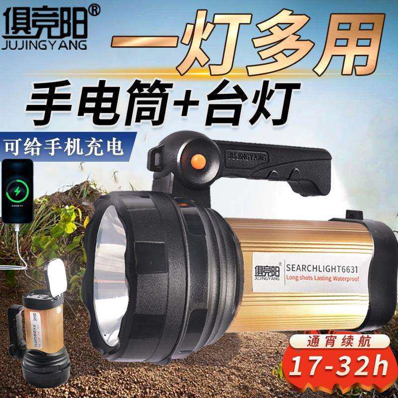 俱竞阳强光探照灯30W大功率超亮长续航led手持户外巡逻灯