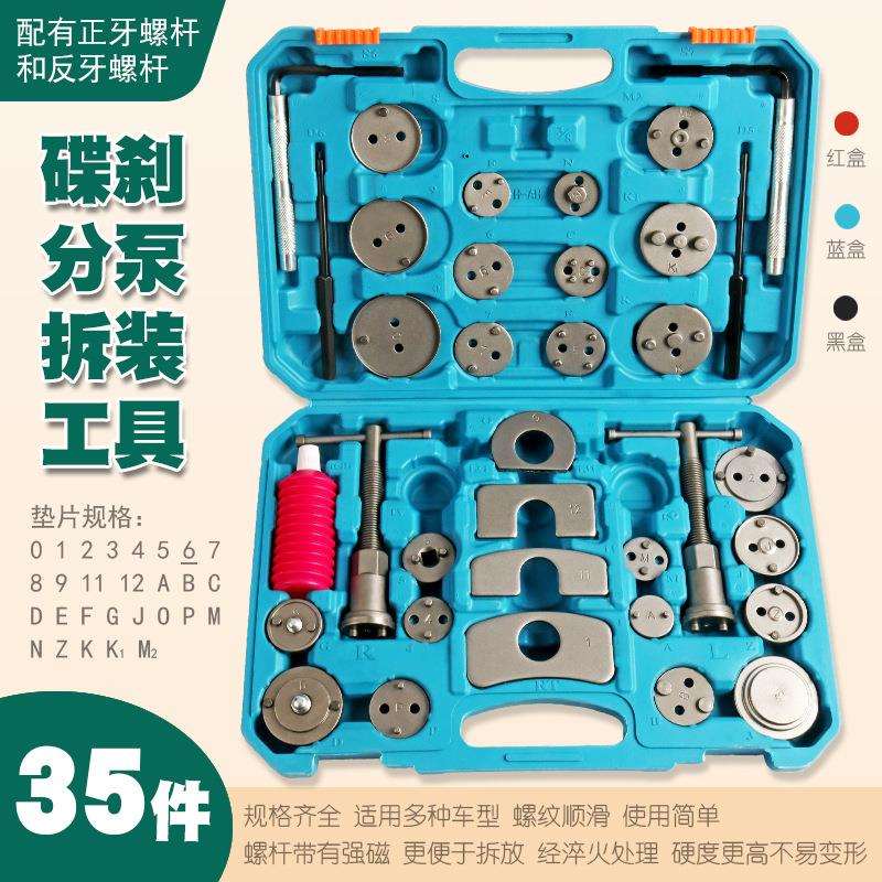碟式刹车分泵调整扳手刹车片拆装工具制动活塞刹车分泵顶回器工具
