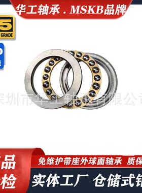 平面推力球轴承 51248M 51252 51256M 51260M 51264M 51268M 铜保