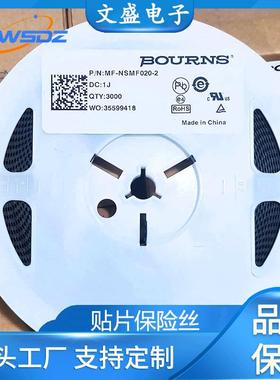 PPTC贴片保险丝/保险管1206 MF-NSMF020-2 0.2A 24V自恢复保险丝