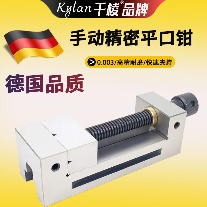 QCG高精密手动平口钳小型夹具台批士夹直角虎钳234568寸