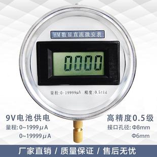 ZGF 直流高压微安表 数字数显直流电压表电流表交流单相微安表