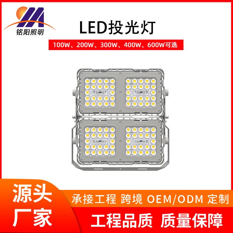 LED私模高亮玻璃透镜投光灯 市政隧道灯大功率400W600W户外泛光灯