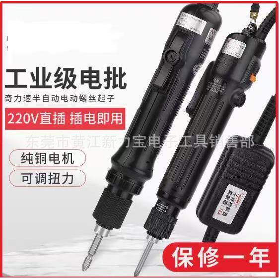 小力士大力电批TKS-1300LS 1500 2500 3500 4500LS电批 电动螺丝