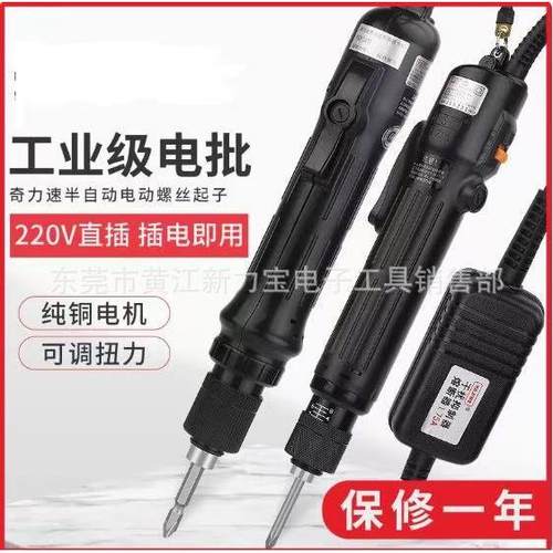 小力士大力电批TKS-1300LS 1500 2500 3500 4500LS电批 电动螺丝