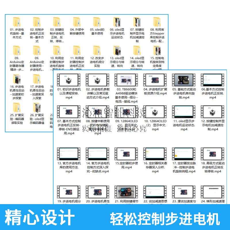 j8学习于no可编程rd套件适用42步进电机ui驱动器控制器A开发学g3