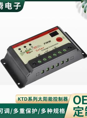 20A 12V/24V 自适应控制器双位显示太阳能光伏控制器 型号KTD1220