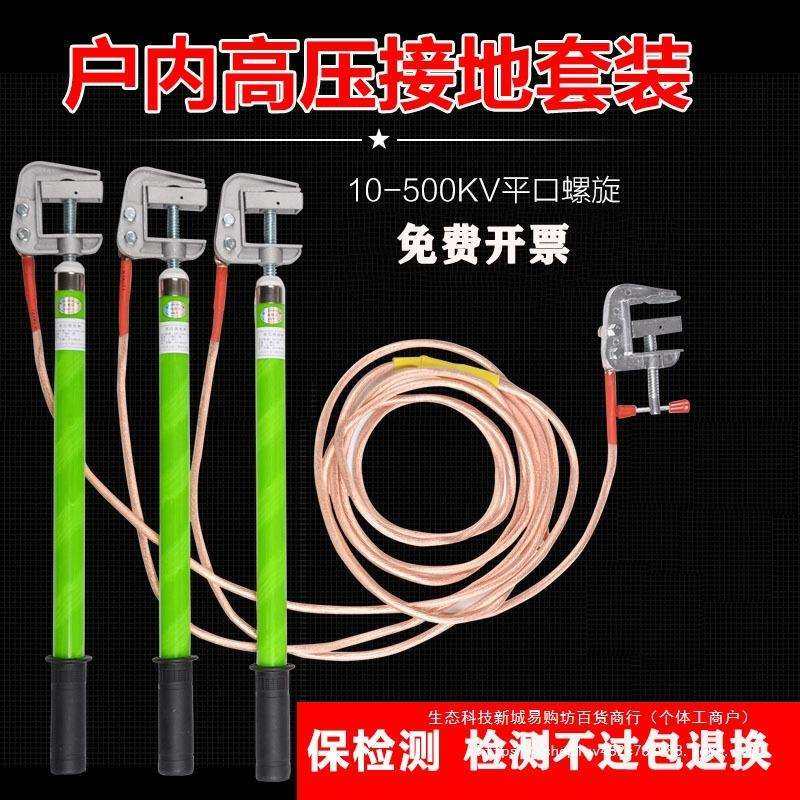10KV高压接地线接地棒25方铜线配电房接地线夹短路35KV接地软铜线