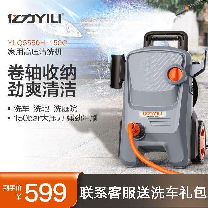 亿力新款5550洗车机家用220V大功率高压洗车机洗车刷洗车神器