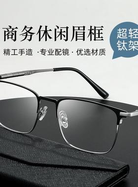 昵彩新款X98271半钛眼镜框架男商务款眉线框眼镜架夏蒙腿现货直发