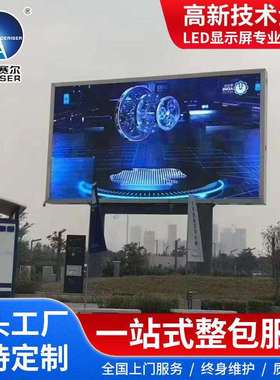 leddisplayscreen全彩室外立柱广场露天拼接大屏幕屏高亮度