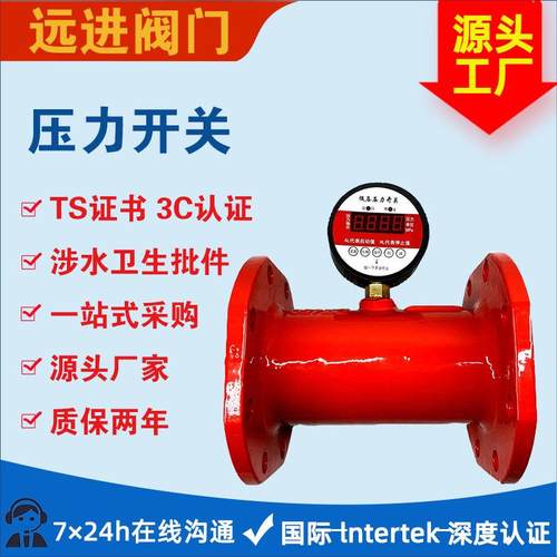 货源厂家直售法兰压力开关球墨铸铁QT450 DN50 65 80 100等规格