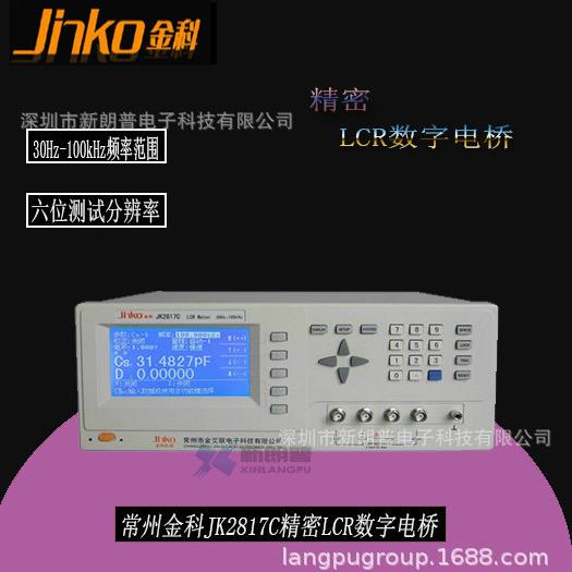 常州金科100kHz精密JK2817C型LCR数字电桥