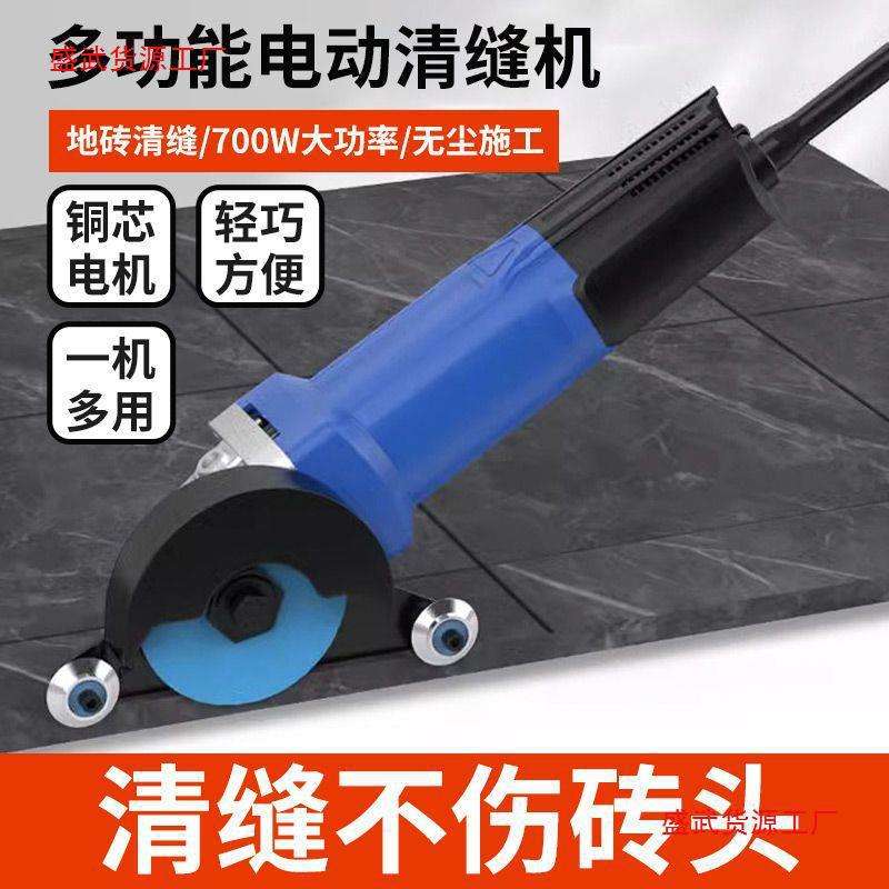 墙面手持轻便电动张怀玉清缝机瓷砖美缝工具施工开缝器地砖垒德株