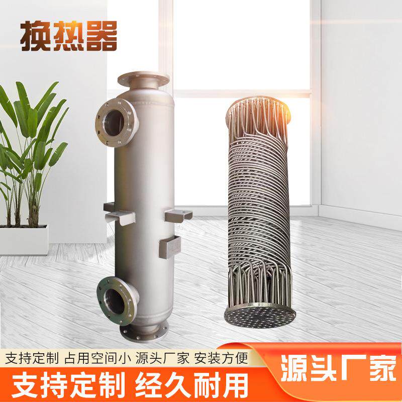 直供螺旋缠绕管换热器双螺纹管多管式冷凝器不锈钢换热器