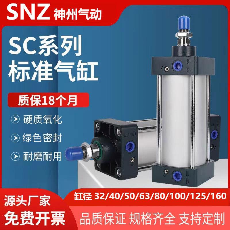 SC63标准气缸大全大推力小型气动带磁63X25X50x75X100x200带磁性