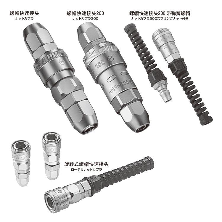 日东工器NITTO KOHKI 旋转式螺帽快速接头200 带弹簧螺帽