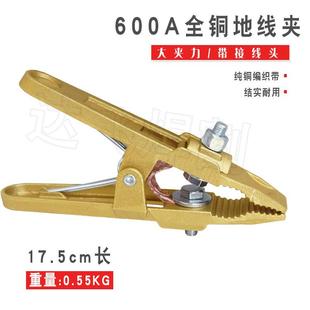 全铜600A地线夹加厚地线钳电焊氩弧焊等离子切割机地线夹子