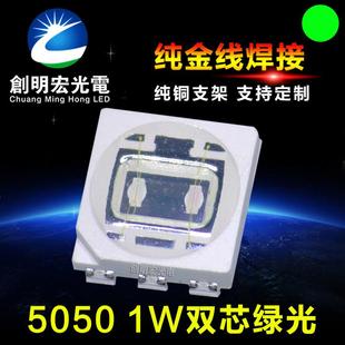 贴片5050绿色led灯珠 350mA 5050绿光1W 双芯1W5050绿灯