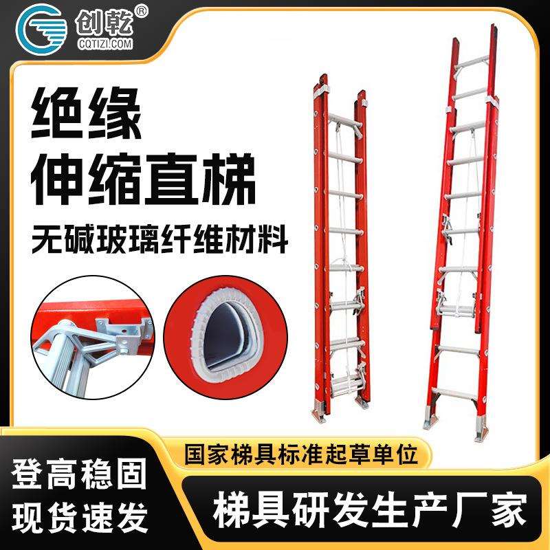 电工工程无碱玻璃纤维绝缘梯玻璃钢铝合金踏板绝缘直梯防滑设计