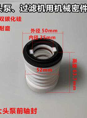 塑宝三川宏白色弹簧前轴封通用水封密封圈大头泵配件耐腐蚀水泵