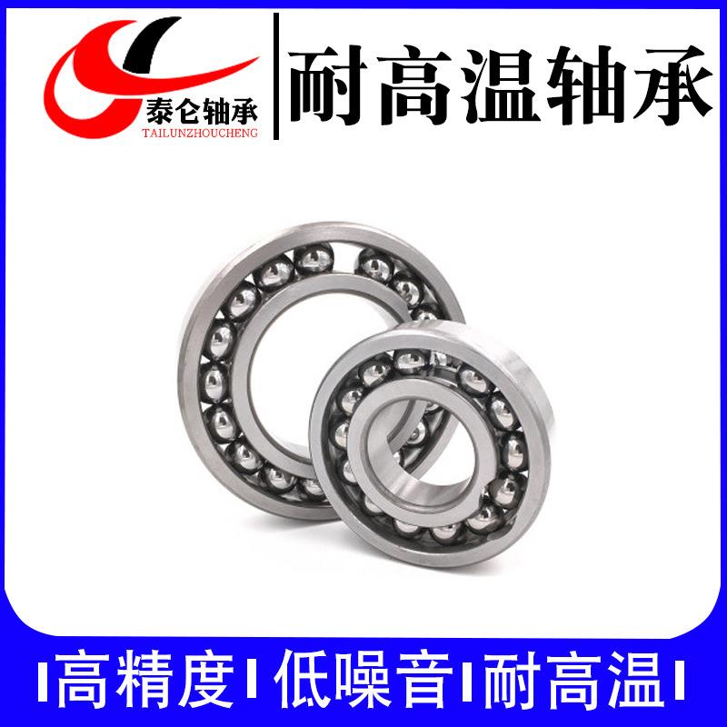 厂家直供高温轴承970314 70*150*35 陶瓷 窑炉高温设备轴承6314