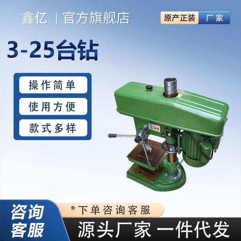 鑫亿三相重型电钻台钻多功能电钻攻铣一体机