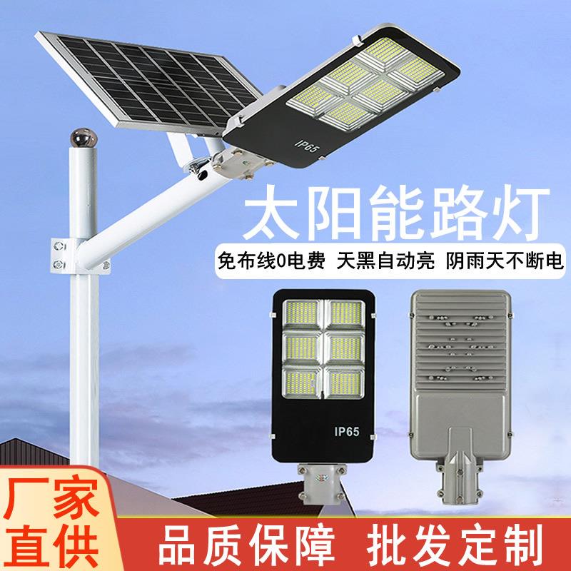 太阳能灯户外庭院灯太阳能照明灯新农村道路工程防水高亮分体路灯