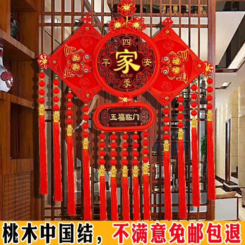 中国结挂件客厅高档吉祥挂饰乔迁手工编制福字入户门玄关礼品新品