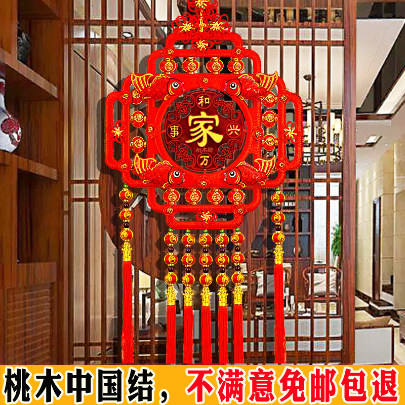 中国结挂件客厅高档吉祥挂饰乔迁手工编制福字入户门玄关礼品新品