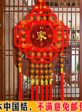 中国结挂件客厅高档吉祥挂饰乔迁手工编制福字入户门玄关礼品新品