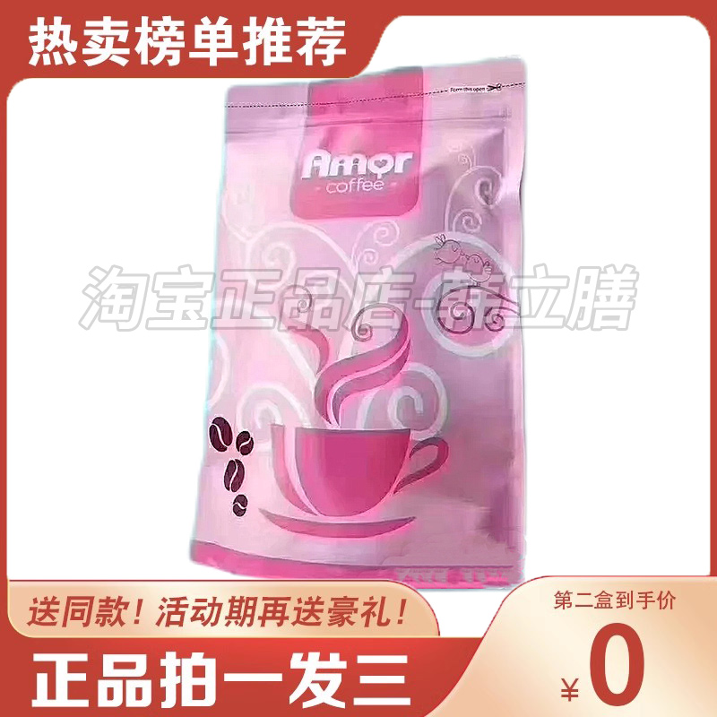 正品Amor coffee西班牙粉咖啡DL速溶黑咖啡麦吉咖啡BSO咖啡新升级