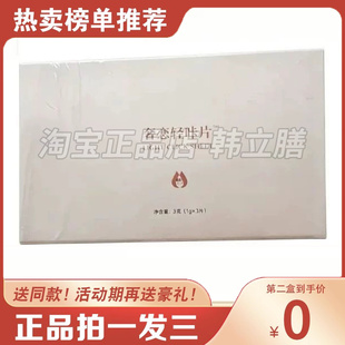 正品奢恋轻咔片压片糖果糖果加强版奢恋掉秤片掉秤粉微商同款