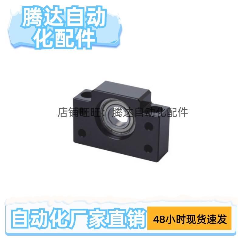 LEB41 51 61 71 65 75-6 8 10 12 15 17 25 30 方形丝杠支座替代